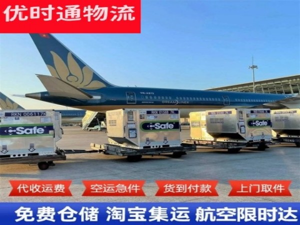 武穴到加拿大空运加急专线